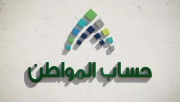 عاجل.. عاجل: الأمر الملكي الذي غيّر حياة ملايين السعوديين… رواتب حساب المواطن الجديدة صادمة!