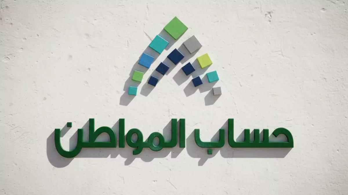 عاجل.. عاجل: الأمر الملكي الذي غيّر حياة ملايين السعوديين… رواتب حساب المواطن الجديدة صادمة!