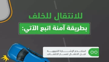 عاجل.. عاجل: قرار حازم من «المرور» لمنع كارثة مرورية… إجراءات جديدة للالتفاف ستُفاجئك!