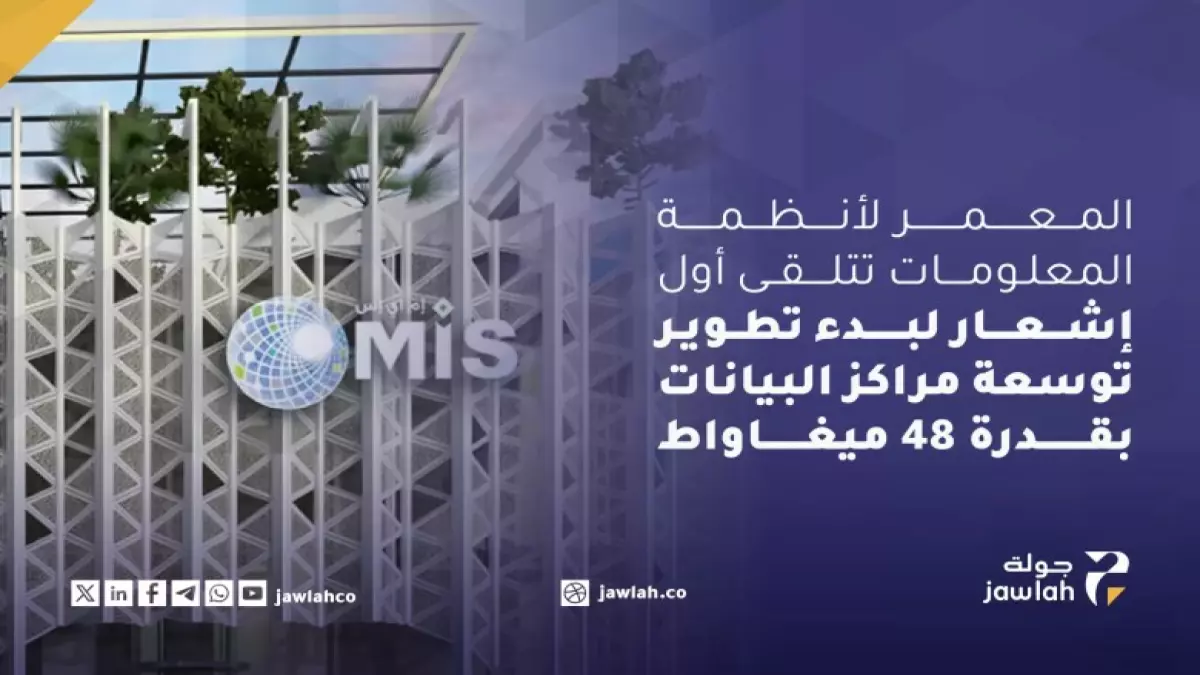 عاجل.. عاجل: شركة سعودية تفوز بصفقة “تاريخية” تفوق إيراداتها بـ155%… سهمها ينفجر والمستثمرون في حالة هستيريا!