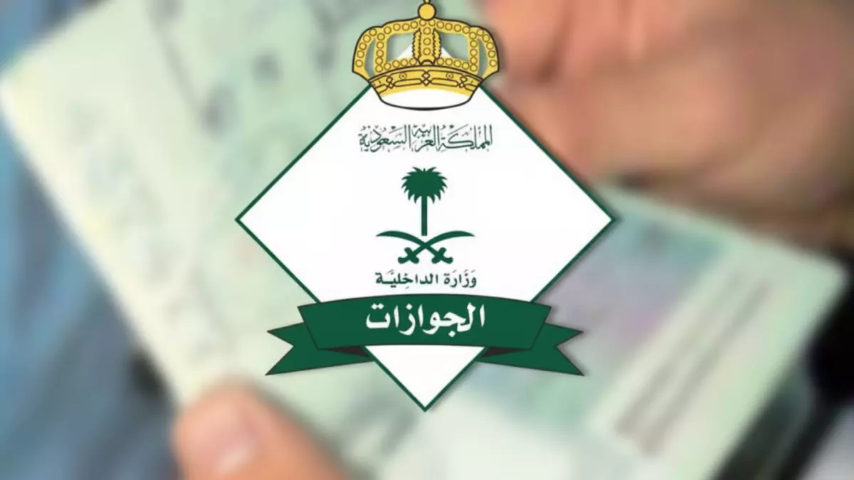 عاجل.. عاجل: الجوازات السعودية تكشف القرار الصادم… الزوجات المختلفات الديانة مُستثنيات من إقامة الزوج!