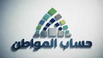 عاجل.. عاجل: ارتفاع صادم في رواتب حساب المواطن 2025 – رب الأسرة يحصل على 720 ريال والتابعون 360 ريال!