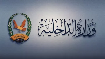 عاجل.. عاجل: الداخلية اليمنية تصدر قراراً حازماً يمنع العسكريين من السياسة… والمخالفون تحت التهديد!