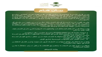 عاجل.. عاجل: فضيحة مدوية.. تغريم مربي إبل شهير 5 ملايين ريال بتهمة الغش وحرمانه 5 سنوات كاملة!