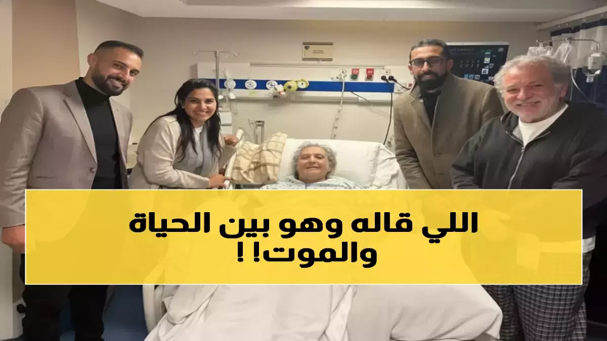 عاجل.. عاجل: محيى إسماعيل يكسر صمته من العناية المركزة بعد 48 ساعة بدون ماء… كلماته الأولى تكشف الحقيقة المؤلمة!