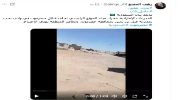 عاجل.. عاجل: الإمارات تحاصر آخر معاقل السعودية باليمن وتستولي على حقول النفط رغم التهديدات العسكرية!