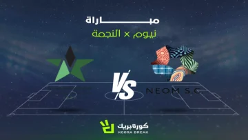 عاجل.. شاهد الآن: لاكازيت يقود نيوم لسحق النجمة المتعثر – صراع البقاء الأخير في دوري روشن!