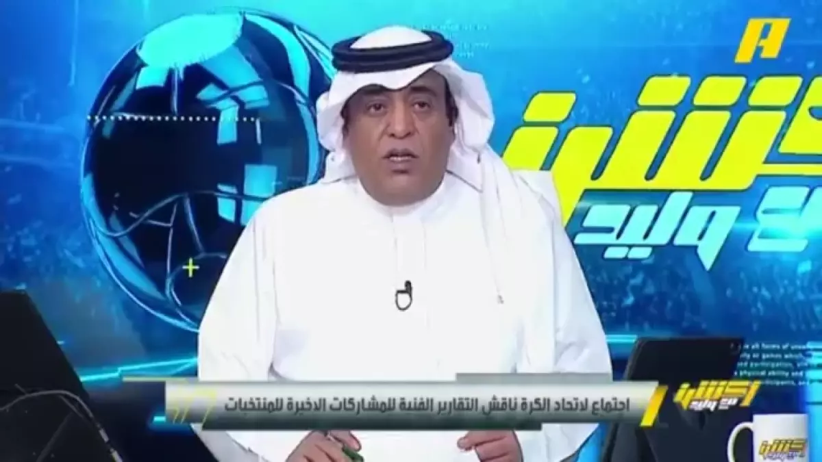 عاجل.. عاجل: الفراج يفجر قنبلة مدوية ضد اتحاد الكرة… “وضع كارثي” والمنتخب في خطر!