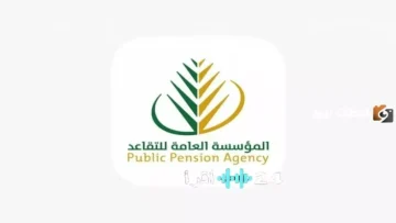 عاجل.. عاجل للمتقاعدين: خطوات سرية للاستعلام عن راتبك خلال دقائق + موعد الإيداع الجديد!