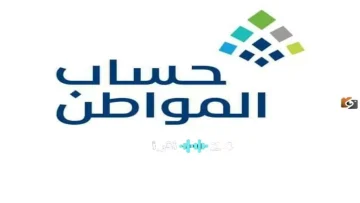 عاجل.. عاجل: حساب المواطن يحسم الجدل نهائياً حول مكافآت الطلاب… هل تفقد دعمك؟