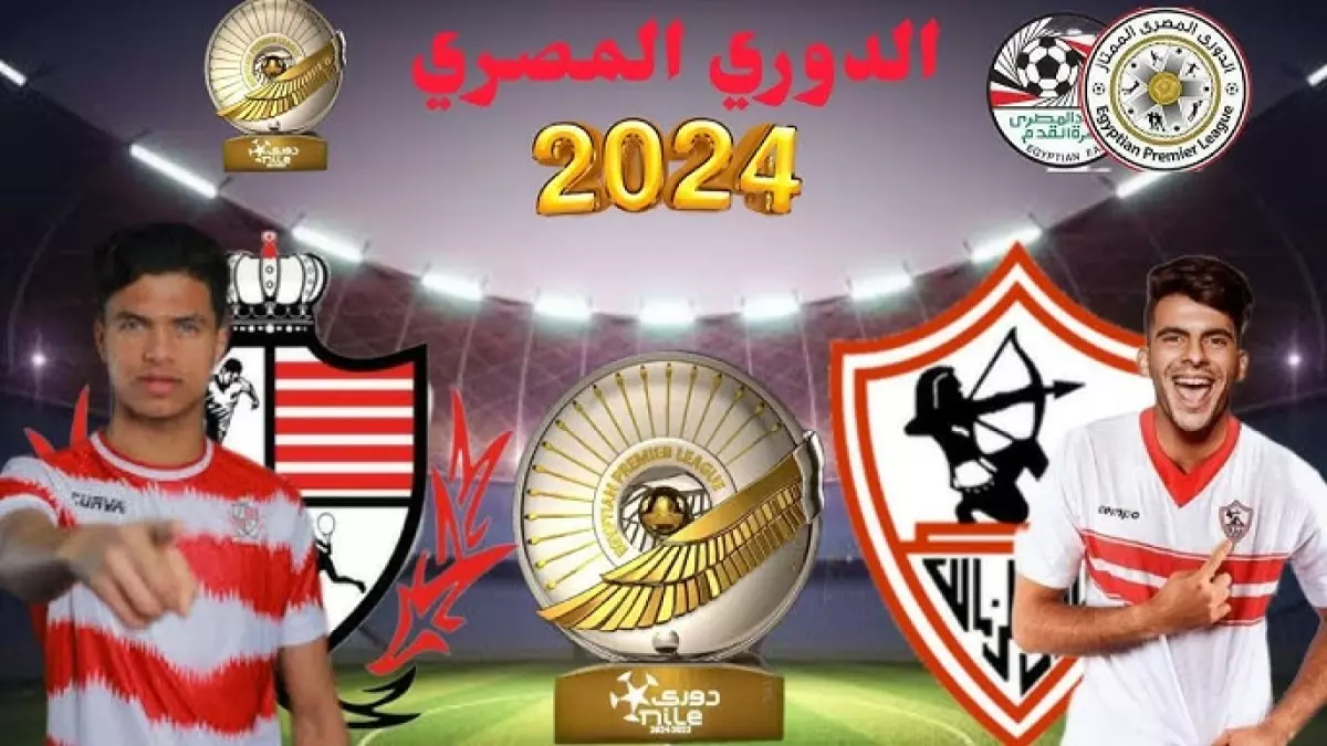 عاجل.. عاجل: الزمالك يواجه خطر السقوط المبكر… هل ينهار حلم الدفاع عن اللقب أمام بلدية المحلة؟