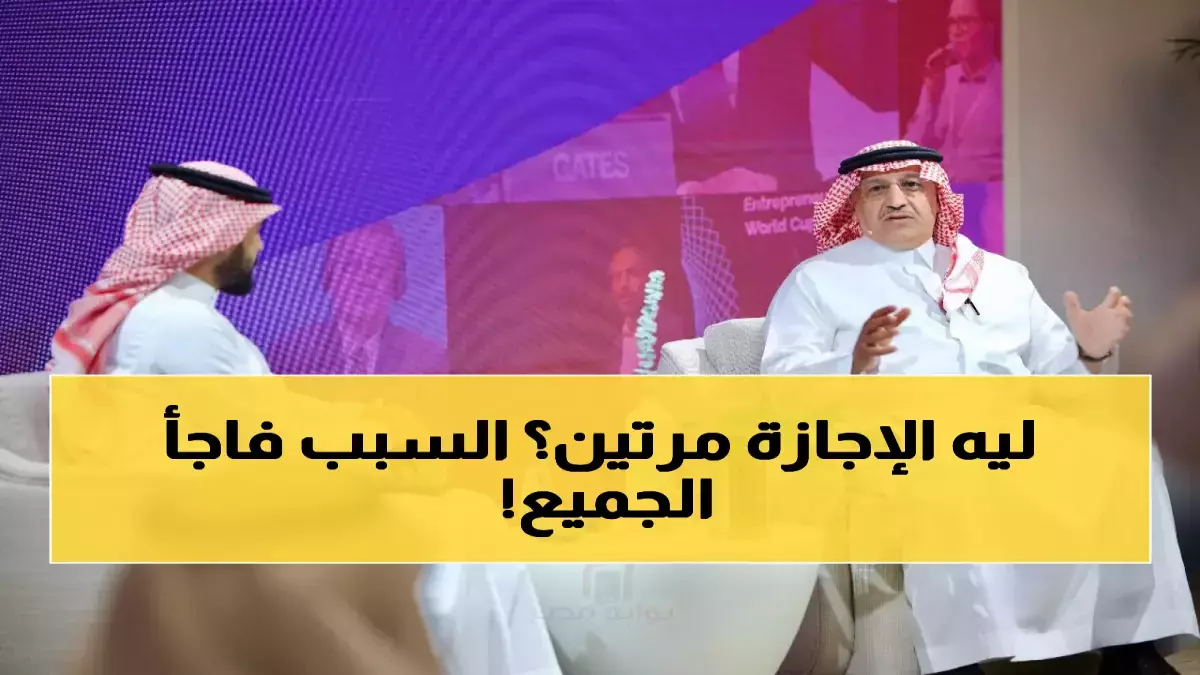 عاجل.. صادم: رمضان 1447 يشهد سابقة تاريخية… توقف الدراسة مرتين والطلاب يواجهون تحدياً جديداً!