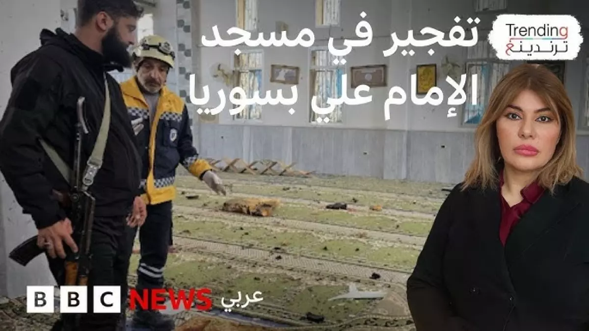 عاجل.. عاجل: تفجير إرهابي مروّع يقتل 8 مصلين أثناء صلاة الجمعة في حمص… والسلطات تكشف هوية المنفذين!