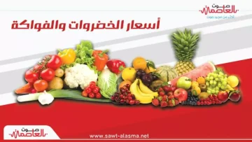 عاجل.. صدمة في عدن: الخيار والفلفل بـ5000 ريال والتفاح يقفز لـ4000… أسعار جنونية تضرب الأسواق!