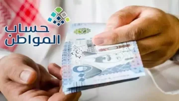 عاجل.. عاجل: حساب المواطن يعلن رسمياً انتهاء الدعم الإضافي… عودة للمبالغ الأصلية في أبريل!