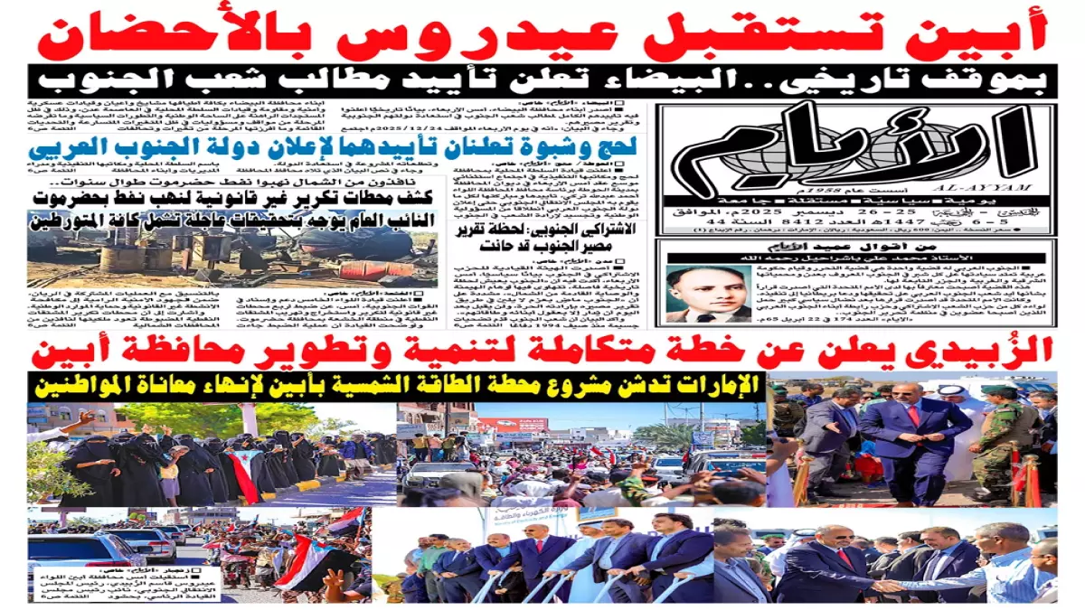 عاجل.. عاجل: السعودية تنقلب على التحالف… الأهداف السرية وراء ضرب الجنوب بدلاً من الحوثيين!