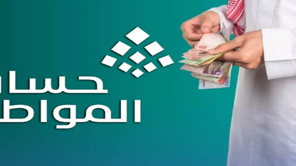 عاجل.. عاجل: الحقيقة الكاملة حول تمديد حساب المواطن بأمر ملكي 2026… هل ستحصل على 720 ريال إضافي؟