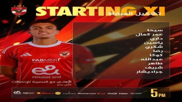 عاجل.. صادم: المصرية تقاوم الأهلي بشراسة… عمر كمال ينقذ الأحمر من المفاجأة المدوية!