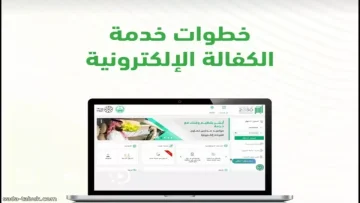 عاجل.. عاجل: المرور السعودي يكشف طريقة سحرية لإنهاء الكفالة من المنزل خلال دقائق فقط!