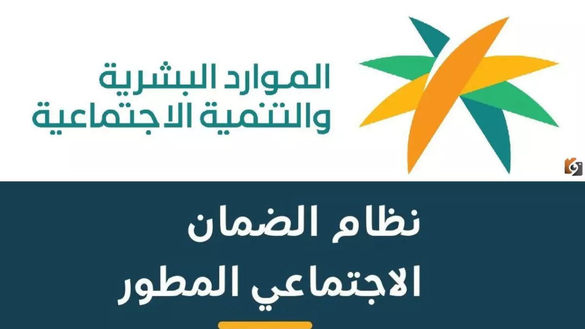 عاجل.. عاجل: الموارد البشرية تكشف شروط إضافة التابع الجديد في الضمان المطور 1447 – زيادة مضمونة في الراتب!