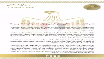 عاجل.. عاجل: مصر تصدم الإمارات بقرار مفاجئ… وتتفق مع السعودية ضد “انقلاب الجنوب” – حرب إقليمية في الأفق!