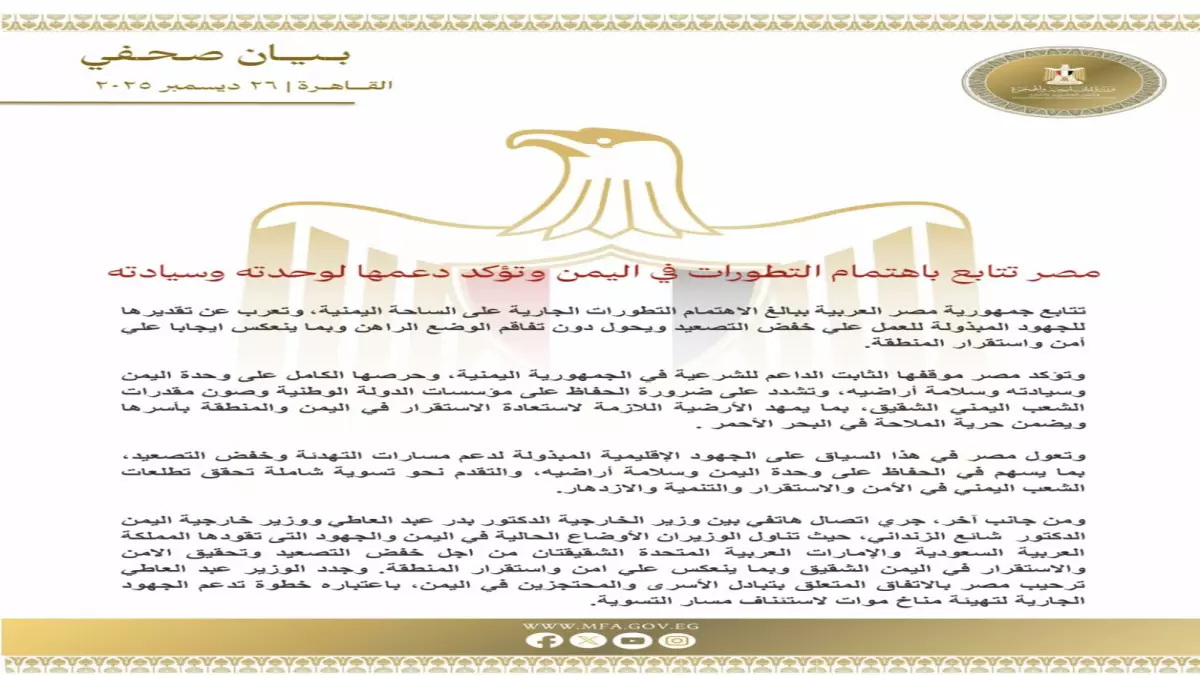 عاجل.. عاجل: مصر تصدم الإمارات بقرار مفاجئ… وتتفق مع السعودية ضد “انقلاب الجنوب” – حرب إقليمية في الأفق!