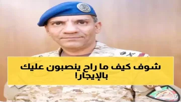 عاجل.. للمرة الأولى.. الهيئة العامة للعقار تمنح المستأجرين سلاحاً قانونياً يغير قواعد اللعبة