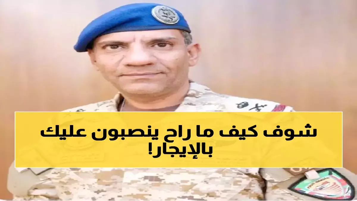 عاجل.. للمرة الأولى.. الهيئة العامة للعقار تمنح المستأجرين سلاحاً قانونياً يغير قواعد اللعبة