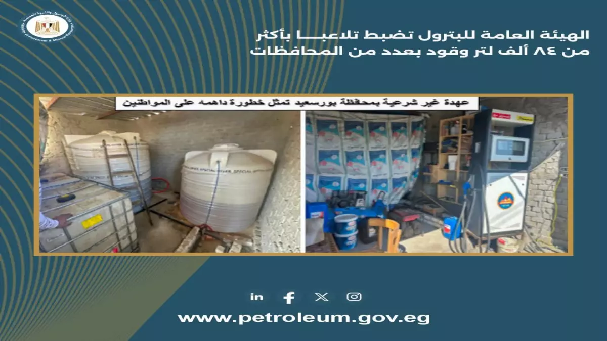عاجل.. عاجل: فضيحة تلاعب مدوية في محطات الوقود – خلط المياه والشوائب بالبنزين وسرقة 286 ألف لتر!