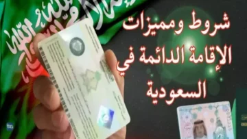 عاجل.. عاجل: رسوم الإقامة السعودية 2026 ترتفع لـ 650 ريال.. والتأخير يعني الترحيل النهائي!