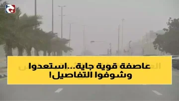 عاجل.. المركز الوطني للأرصاد يحسم الجدل.. ضباب خانق لمدة 12 ساعة متواصلة يؤثر على ملايين المسافرين
