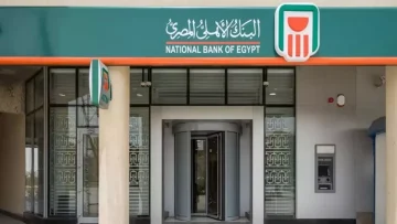 عاجل.. عاجل: البنك الأهلي يحقق قفزة تاريخية بـ132 مليار جنيه أرباح… والودائع تتجاوز 5.6 تريليون!