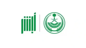 عاجل.. ثورة إدارية: السعودية تلغي الإقامة الورقية نهائياً… هوية ذكية لـ13 مليون مقيم بصلاحية 5 سنوات وتوصيل بالبريد!