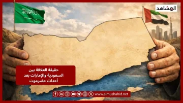 عاجل.. عاجل: الحقيقة الصادمة وراء توتر السعودية والإمارات بعد سيطرة الانتقالي على حضرموت!