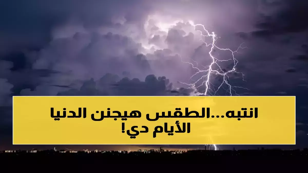 عاجل.. حالة استثنائية لم تشهدها المملكة منذ أشهر.. المركز الوطني للأرصاد يكشف: رياح بقوة إعصار صغير تضرب 8 مناطق بسرعة 50 كم/ساعة