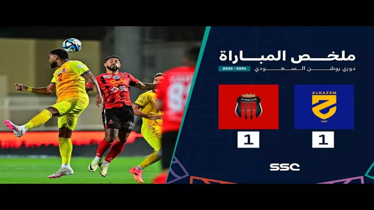 عاجل.. عاجل: الرياض يواجه الحزم في معركة نارية – شاهد البث المباشر من استاد الأمير فيصل!