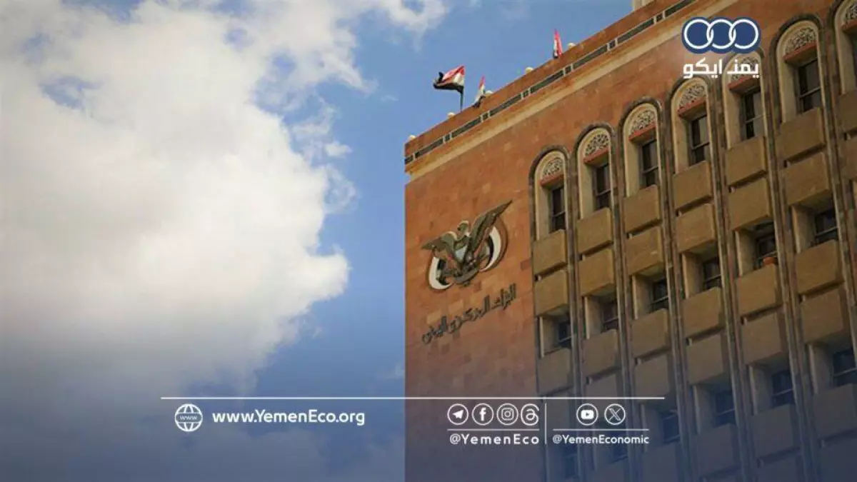 عاجل.. عاجل: البنك المركزي يثبت الدولار عند 530 ريال… هل تنجو اليمن من انهيار العملة؟