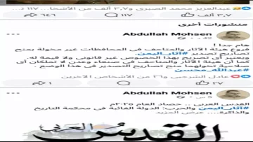 عاجل.. عاجل: باحث يفضح جريمة تهريب آثار اليمن… الحوثيون ينهبون التراث والتصاريح مزورة!
