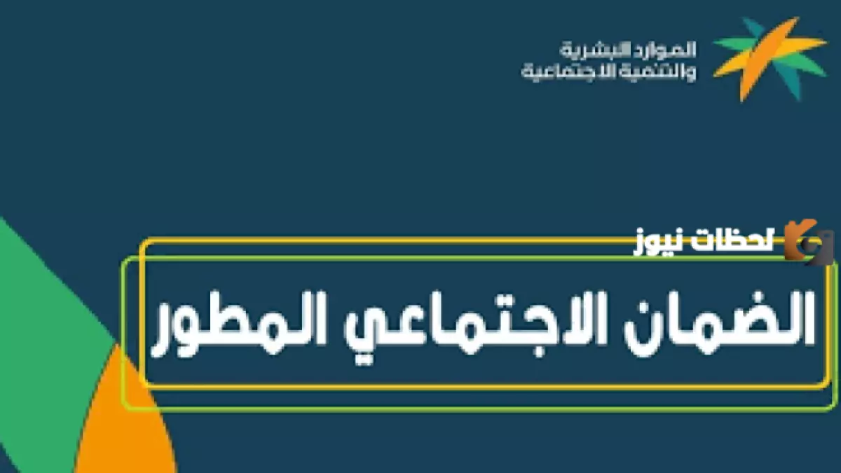 عاجل.. عاجل: حاسبة الضمان 1447 تكشف استحقاقك الحقيقي خلال ثوانٍ… رابط مباشر هنا!