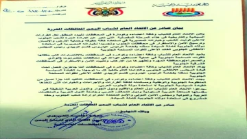 عاجل.. عاجل: شباب الجنوب يعلنون الولاء التام للزبيدي ويؤكدون جهوزيتهم لاستعادة الدولة الجنوبية