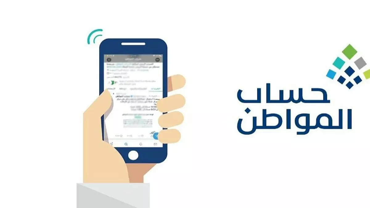 عاجل.. عاجل: حساب المواطن يكشف مفاجأة الاعتراضات المقبولة… هل تستحق الدعم في فبراير؟