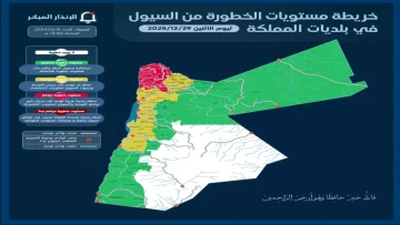 عاجل.. عاجل: منخفض جوي خطير من الدرجة الثالثة يضرب الأردن غداً… أمطار غزيرة ورياح تصل 90 كم/ساعة!