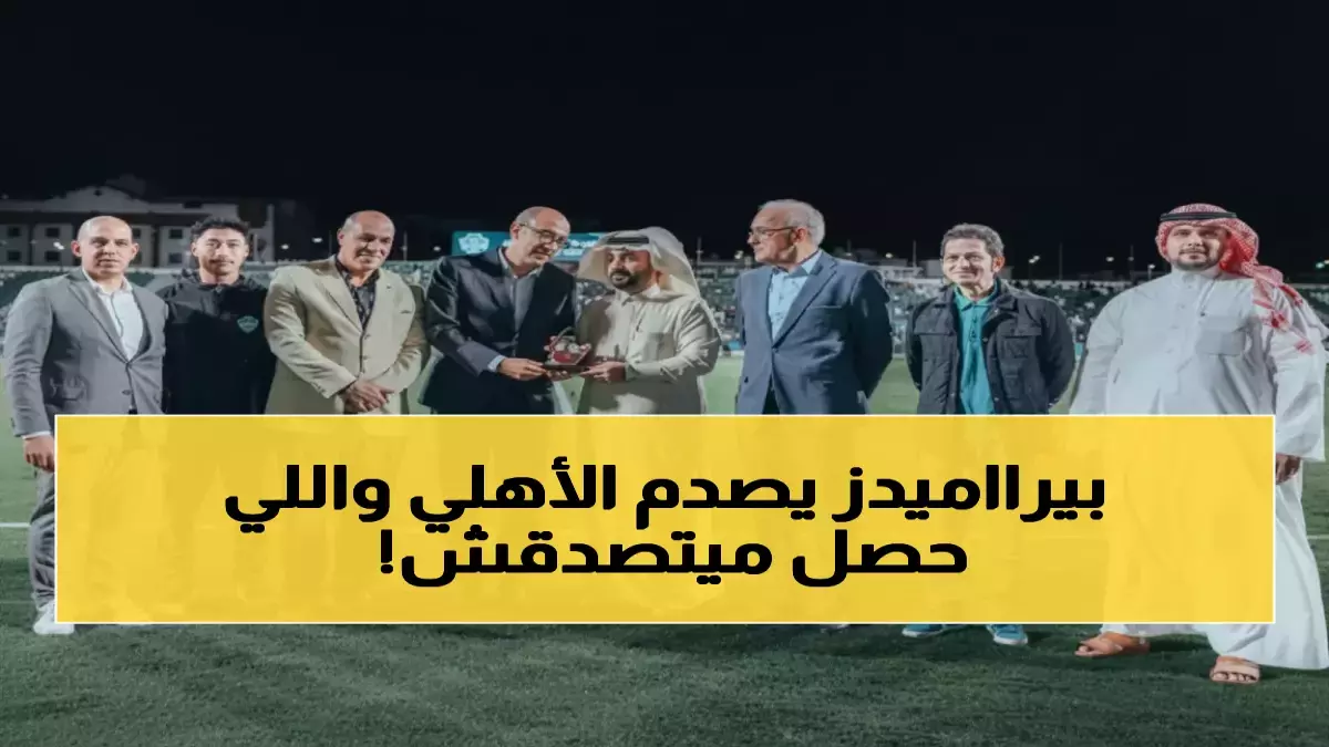 عاجل.. رئيس نادٍ يفعل المستحيل بعد هزيمة مؤلمة.. الدكتور خالد الغامدي يكرم من هزم فريقه ويذهل العالم العربي