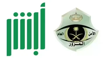 عاجل.. عاجل: طريقة سرية لحجز موعد الجوازات في دقائق عبر أبشر 1447… 90% لا يعرفونها!