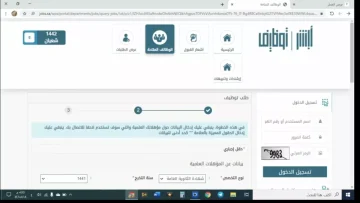 عاجل.. عاجل: خطوات سرية للتسجيل في أبشر للوظائف – آلاف السعوديين لا يعرفونها!