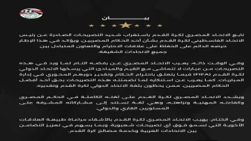 عاجل.. عاجل: الاتحاد المصري يستنكر تصريحات صادمة ضد حكم مصري… ماذا قال الرئيس الفلسطيني؟