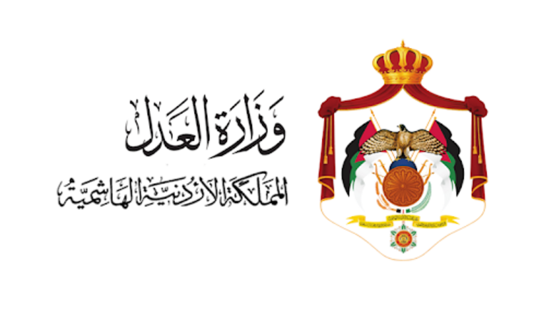 عاجل.. وزارة العدل تعلن توفر وظائف شاغرة