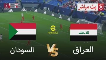 يلا شوت لعبة أسود الرافدين.. نتيجة مباراة العراق والسودان اليوم في كأس العرب