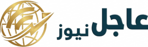 عاجل نيوز