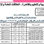 جدول امتحانات الشهادة الإعدادية 2026 بمحافظة القاهرة.. المواعيد الرسمية وموعد انطلاق الاختبارات